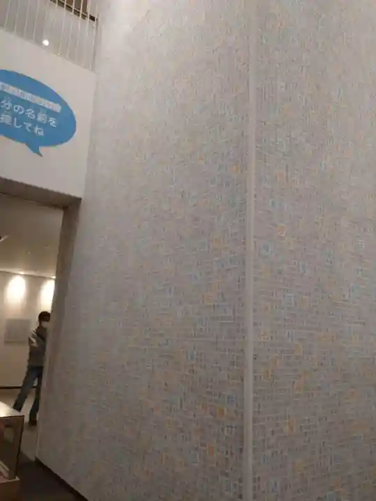 錦天満宮の周辺