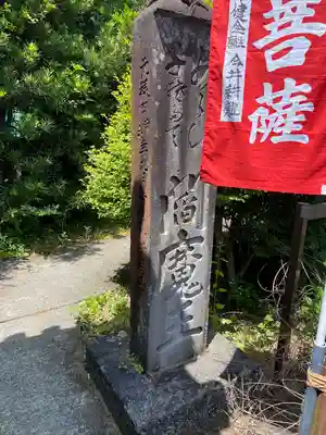 円応寺(神奈川県)