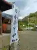 橘本神社(和歌山県)