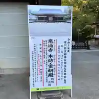 御寺 泉涌寺(京都府)