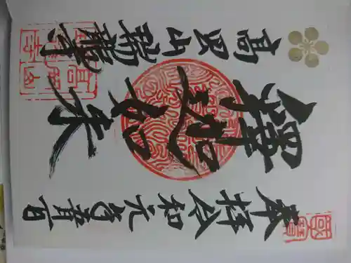 瑞龍寺(富山県)