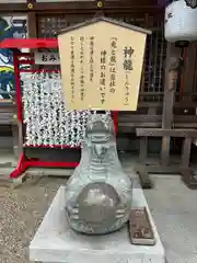 恩智神社(大阪府)