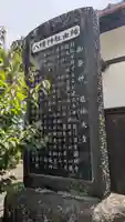 八幡神社(滋賀県)