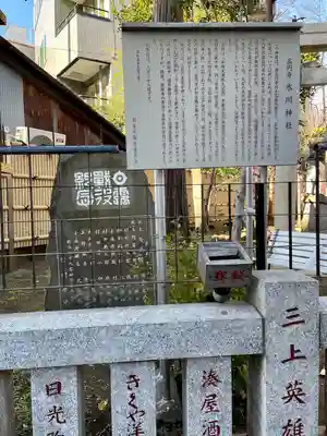 高円寺氷川神社の歴史