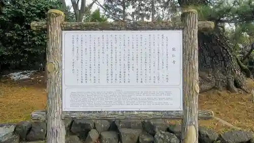 能仁寺の歴史