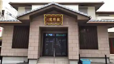 善光寺関東別院のその他建物