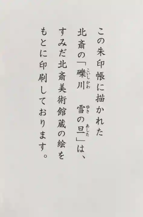 牛天神北野神社の授与品その他