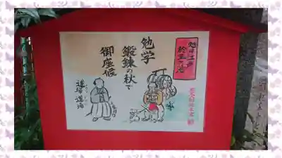 豊受稲荷本宮(千葉県)