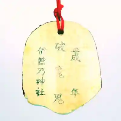 伊曽乃神社(愛媛県)