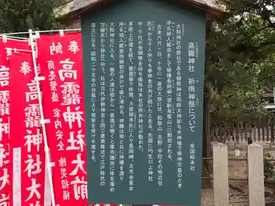 大和神社(奈良県)