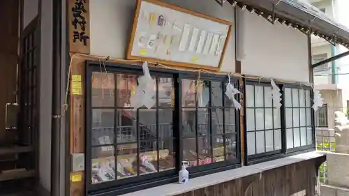 長崎大神宮のお守り