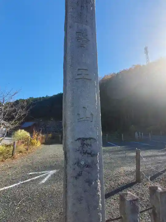 持宝院(手伝い地蔵)のその他建物