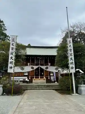 比々多神社(神奈川県)