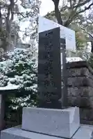 伊勢山皇大神宮(神奈川県)