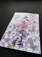 和泉國一之宮 大鳥大社の御朱印