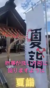七重浜海津見神社(北海道)(2025年07月22日(火) 08時45分00秒投稿)
