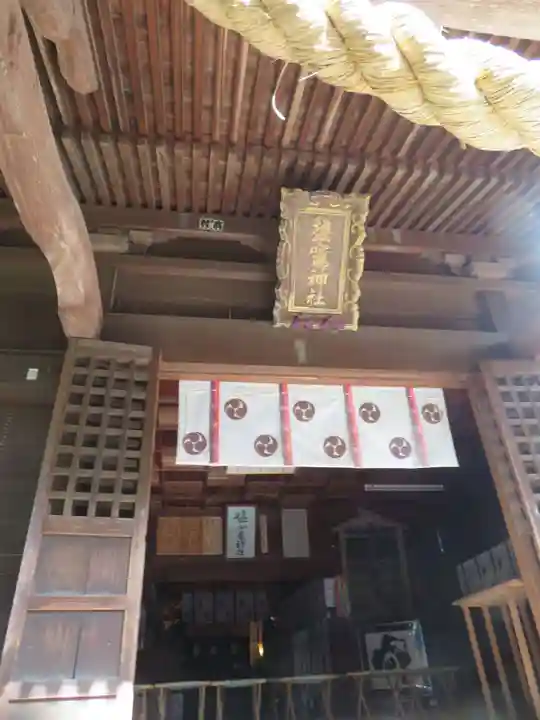 塩竈神社(栃木県)