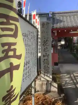 安養寺(弥勒院)のその他建物