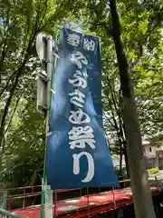 小室浅間神社(山梨県)