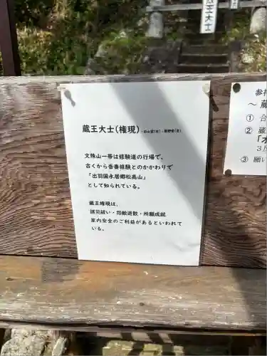 大聖寺（亀岡文殊）(山形県)