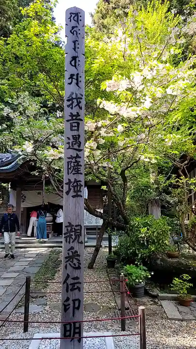 宝山寺(奈良県)