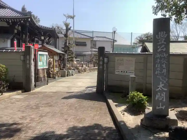 太閤山常泉寺のその他建物