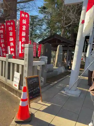 初富稲荷神社(千葉県)