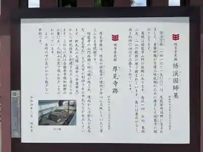 金寶山 瑞龍寺(岐阜県)