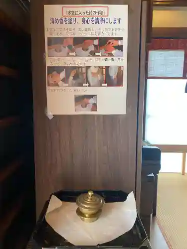 福寿観音(東京都)