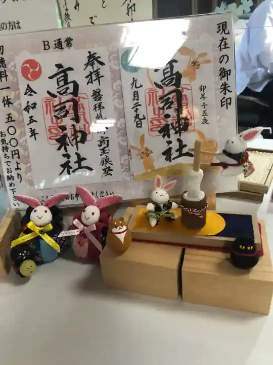 高司神社〜むすびの神の鎮まる社〜(福島県)