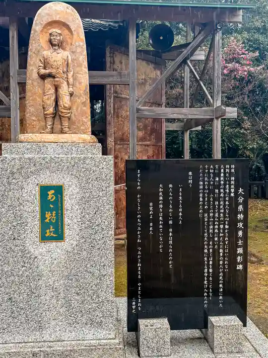 大分縣護國神社(大分県)