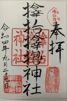 直書きでいただきました。