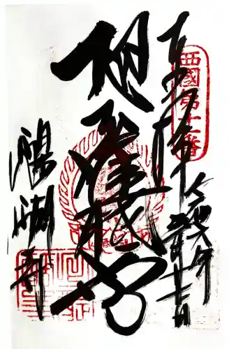 醍醐寺の{uncategorized: "未分類", other: "その他", undefined: "問題あり", building: "その他建物", grave: "お墓", sacred_gate: "鳥居", guardian: "狛犬", statue: "像", buddha: "仏像", history: "歴史", nature: "自然", garden: "庭園", animal: "動物", pagoda: "塔", temizu: "手水舎", mountain_gate: "山門・神門", sanctuary: "本殿・本堂", subordinate: "末社・摂社", art: "芸術", scenery: "景色", jizo: "地蔵", ema: "絵馬", goshuin: "御朱印", omikuji: "おみくじ", items: "授与品その他", amulet: "お守り", goshuincho: "御朱印帳", eats: "食事", festival: "お祭り", votive_dance: "神楽", shichigosan: "七五三参", wedding: "結婚式", experience: "体験その他", initially: "初詣", around: "周辺", anti_infection: "感染症対策"}