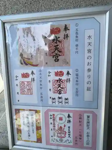 水天宮の{uncategorized: "未分類", other: "その他", undefined: "問題あり", building: "その他建物", grave: "お墓", sacred_gate: "鳥居", guardian: "狛犬", statue: "像", buddha: "仏像", history: "歴史", nature: "自然", garden: "庭園", animal: "動物", pagoda: "塔", temizu: "手水舎", mountain_gate: "山門・神門", sanctuary: "本殿・本堂", subordinate: "末社・摂社", art: "芸術", scenery: "景色", jizo: "地蔵", ema: "絵馬", goshuin: "御朱印", omikuji: "おみくじ", items: "授与品その他", amulet: "お守り", goshuincho: "御朱印帳", eats: "食事", festival: "お祭り", votive_dance: "神楽", shichigosan: "七五三参", wedding: "結婚式", experience: "体験その他", initially: "初詣", around: "周辺", anti_infection: "感染症対策"}