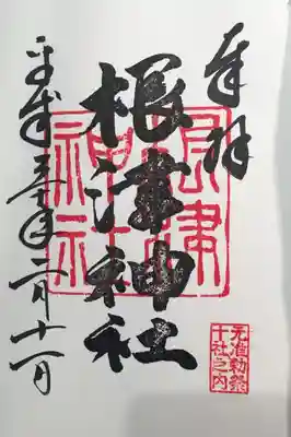 御朱印は乙女稲荷のも駒込稲荷神社の御朱印もあるようなので言えばいただけるかも知れませんが条件があるかも。