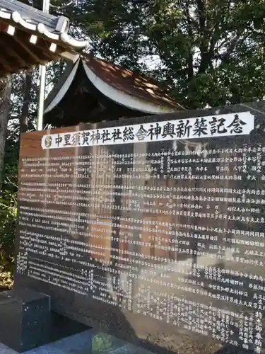須賀神社のその他建物