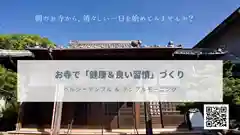 信行寺の体験その他