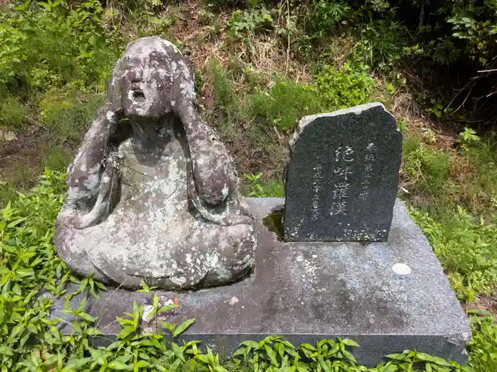東堂山 満福寺(昭和羅漢)の像