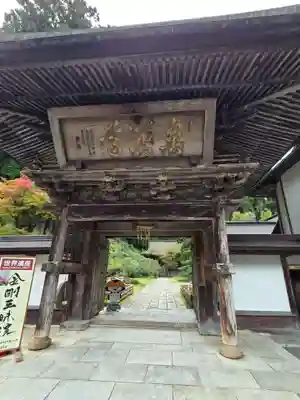 金剛三昧院(和歌山県)