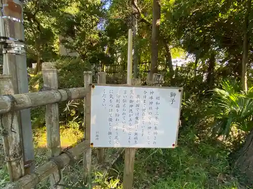 神峰神社のその他建物