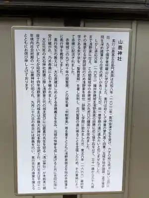 赤穂大石神社の歴史