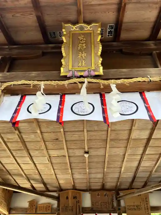 志那神社の本殿・本堂