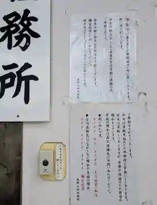 熊野三社(岩手県)