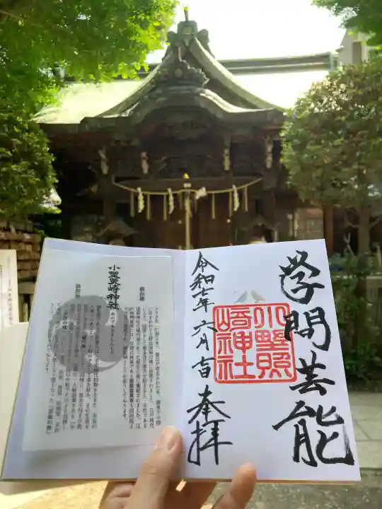小野照崎神社(東京都)