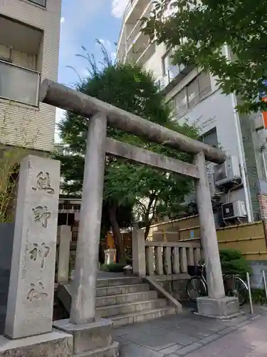 飯倉熊野神社(東京都)