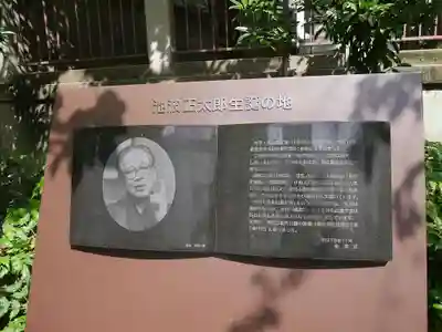 待乳山聖天（本龍院）のその他建物