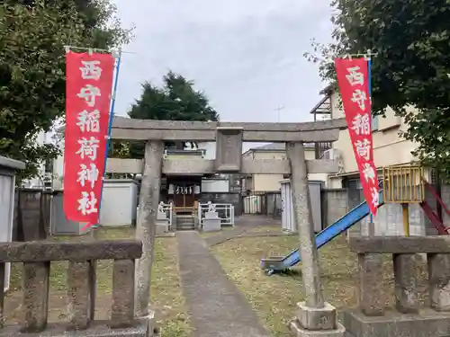 西守稲荷神社の鳥居