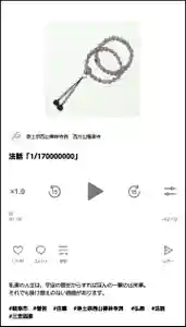 西方山極楽寺(岐阜県)(2024年06月16日(日) 20時39分07秒投稿)