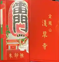 浅草寺の御朱印帳