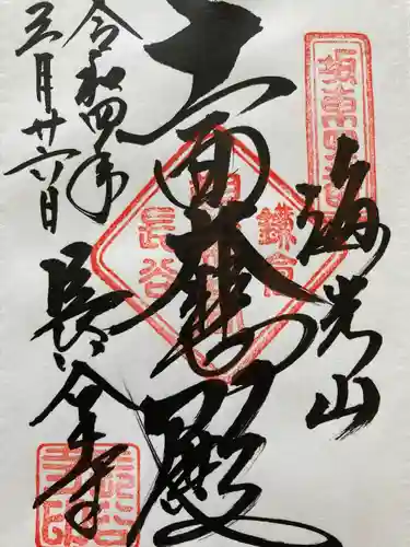 鶴岡八幡宮(神奈川県)